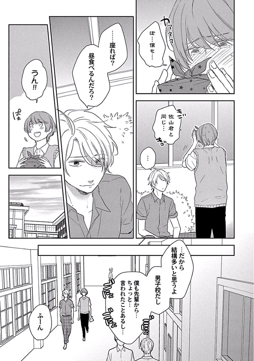 [ko] カミングアウトクライシス