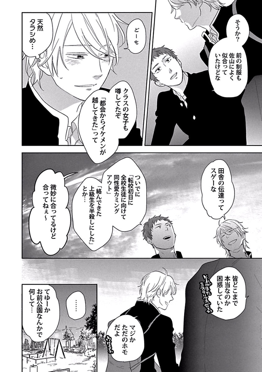 [ko] カミングアウトクライシス