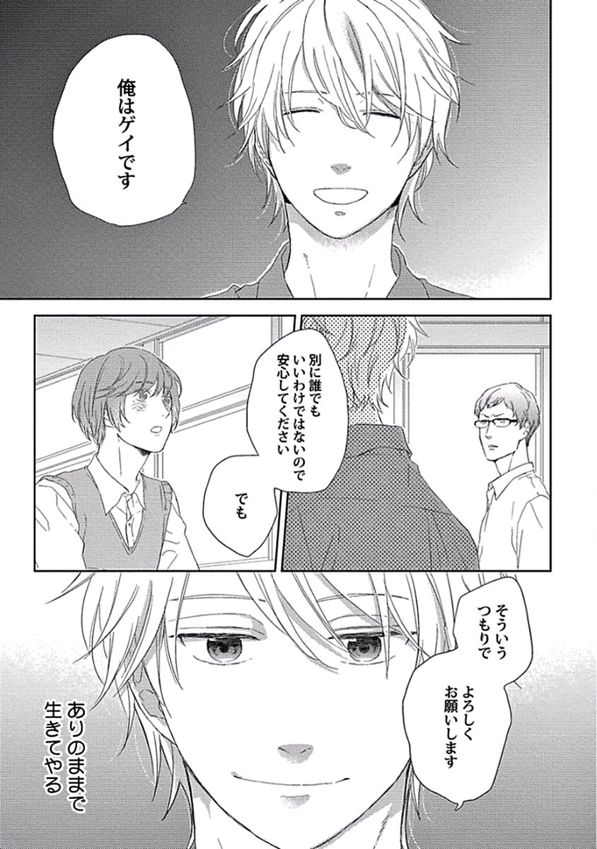 [ko] カミングアウトクライシス