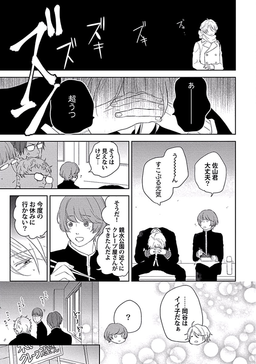 [ko] カミングアウトクライシス