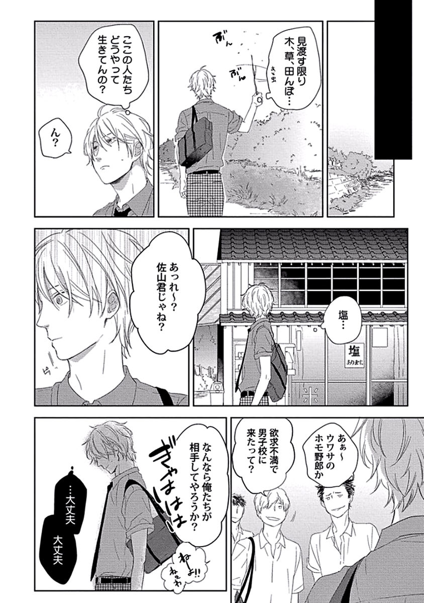[ko] カミングアウトクライシス