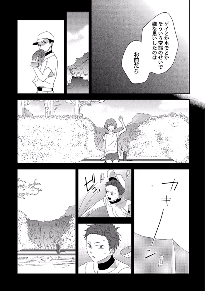 [ko] カミングアウトクライシス