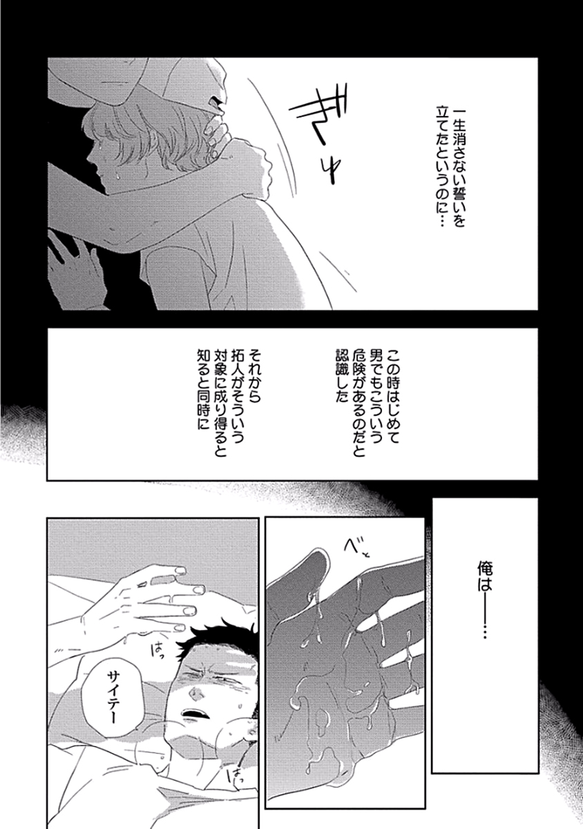 [ko] カミングアウトクライシス