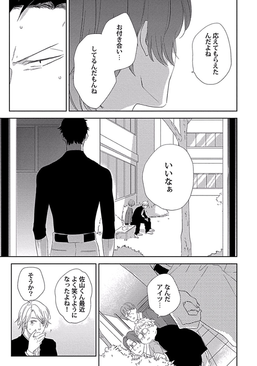 [ko] カミングアウトクライシス