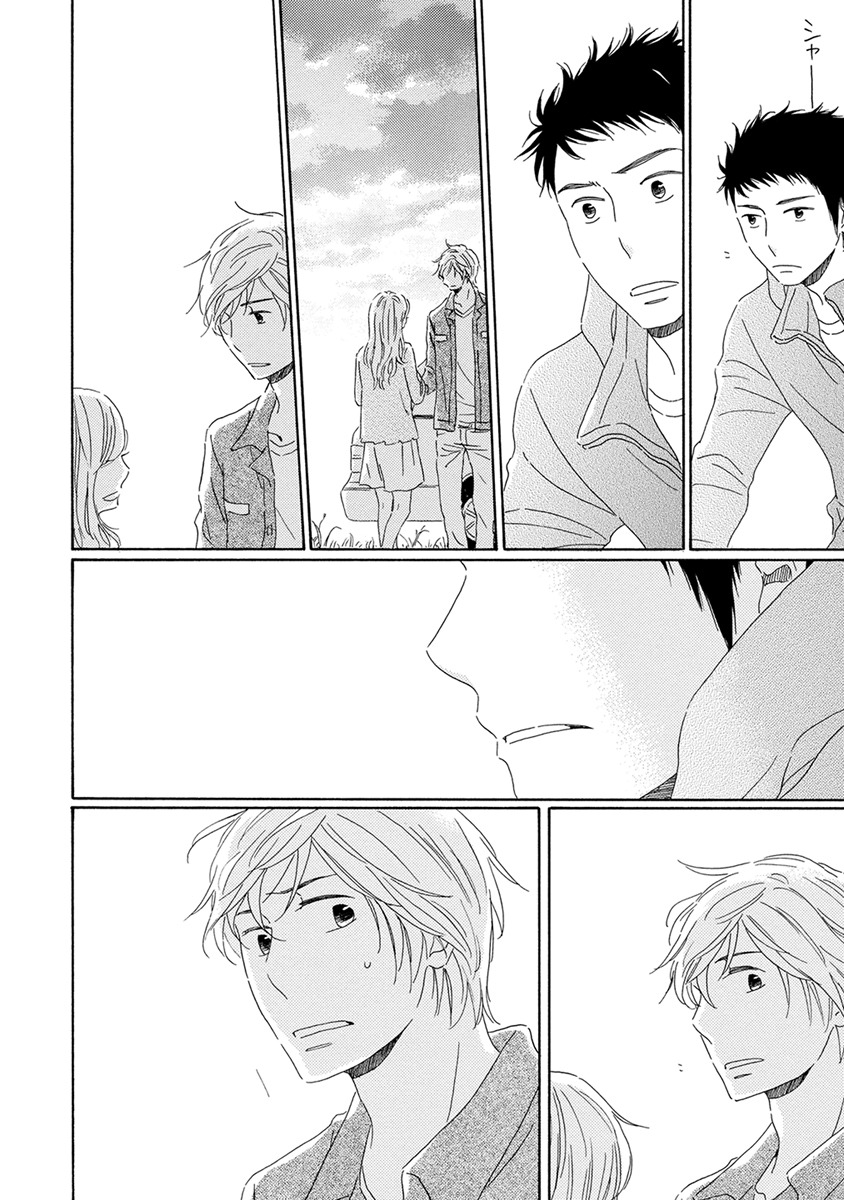 [梶ヶ谷ミチル] 忘れた夏まで会いにいく [DL版]