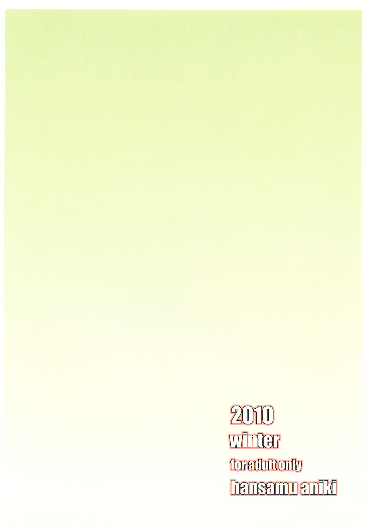 [ハンサム兄貴 (アスヒロ)] トキニハショウフノヨウニ (探偵オペラ ミルキィホームズ) [英訳] [DL版]