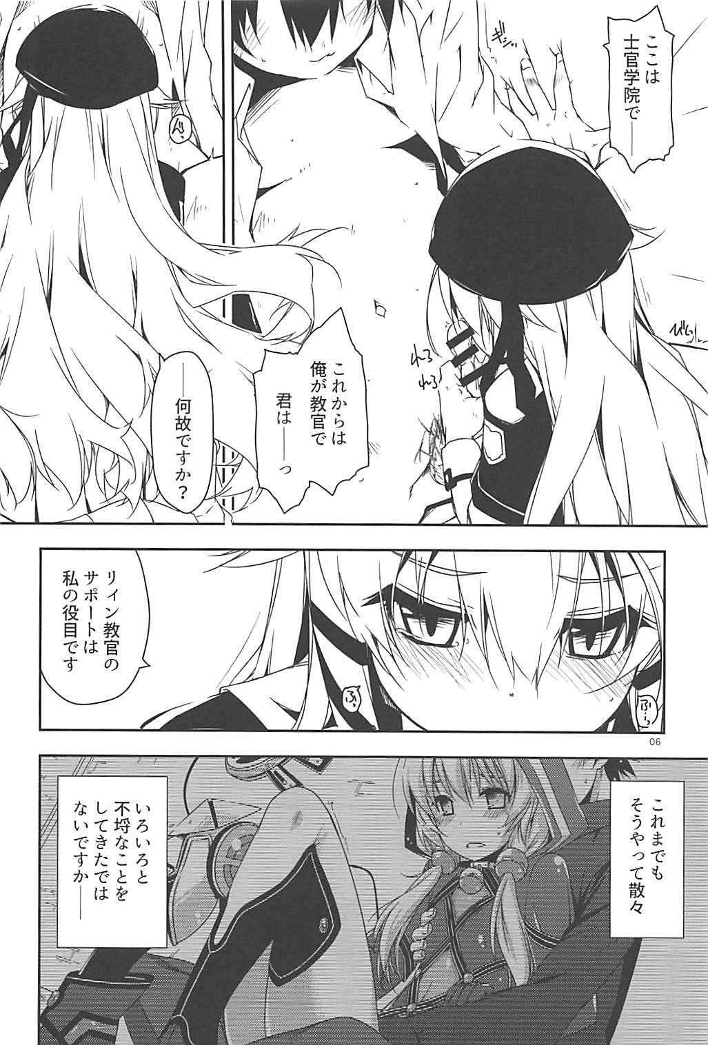 (COMIC1☆13) [行脚堂 (しけー)] アルティナ弄り2 (英雄伝説 閃の軌跡)