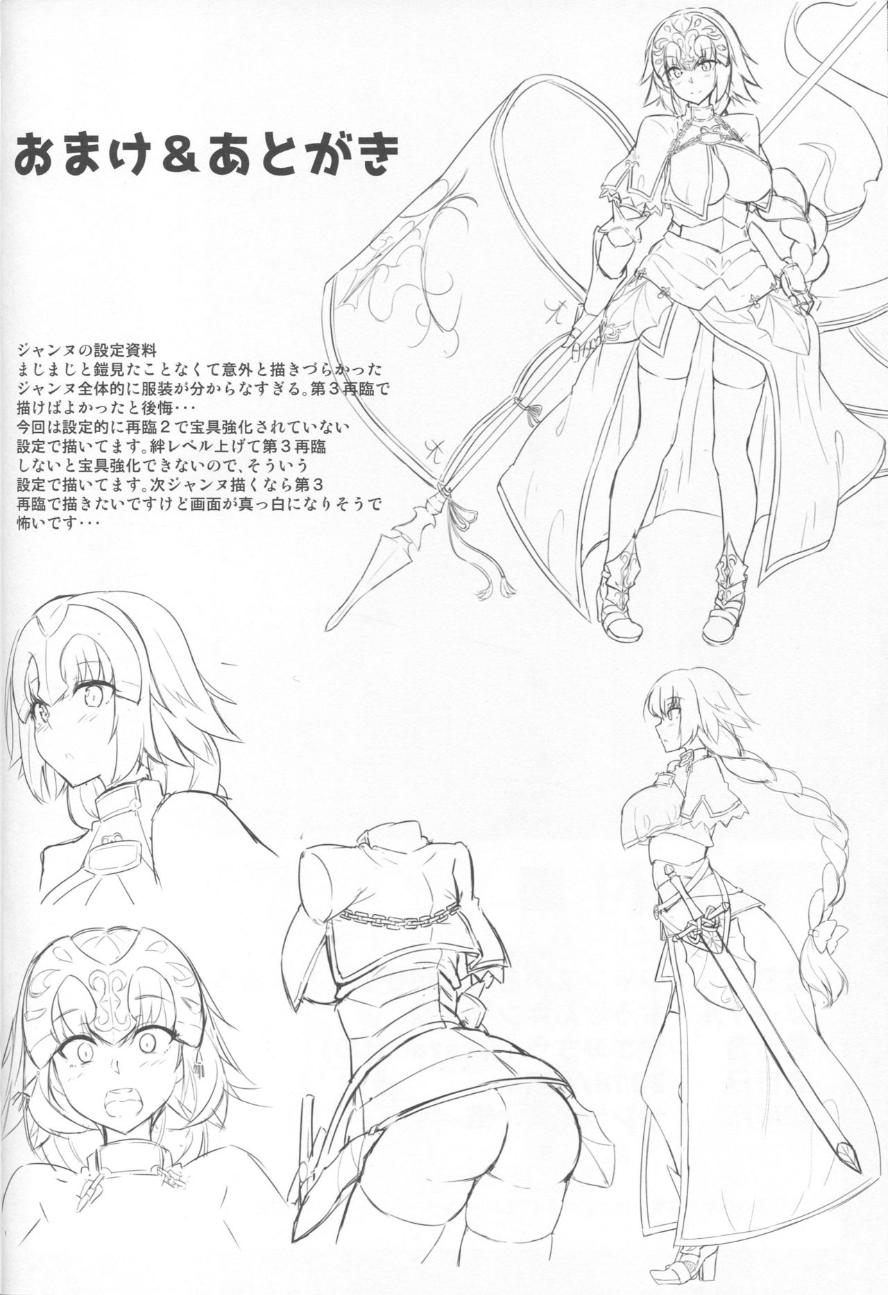 (COMIC1☆13) [ちうさんキングダム (かざみちう)] ジャンヌのおねがいかなえちゃおう！！ (Fate/Grand Order)