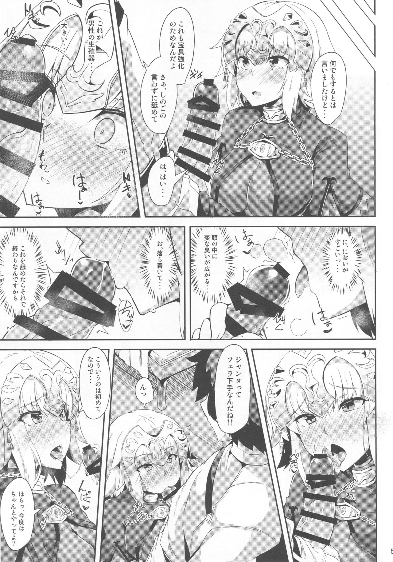 (COMIC1☆13) [ちうさんキングダム (かざみちう)] ジャンヌのおねがいかなえちゃおう！！ (Fate/Grand Order)