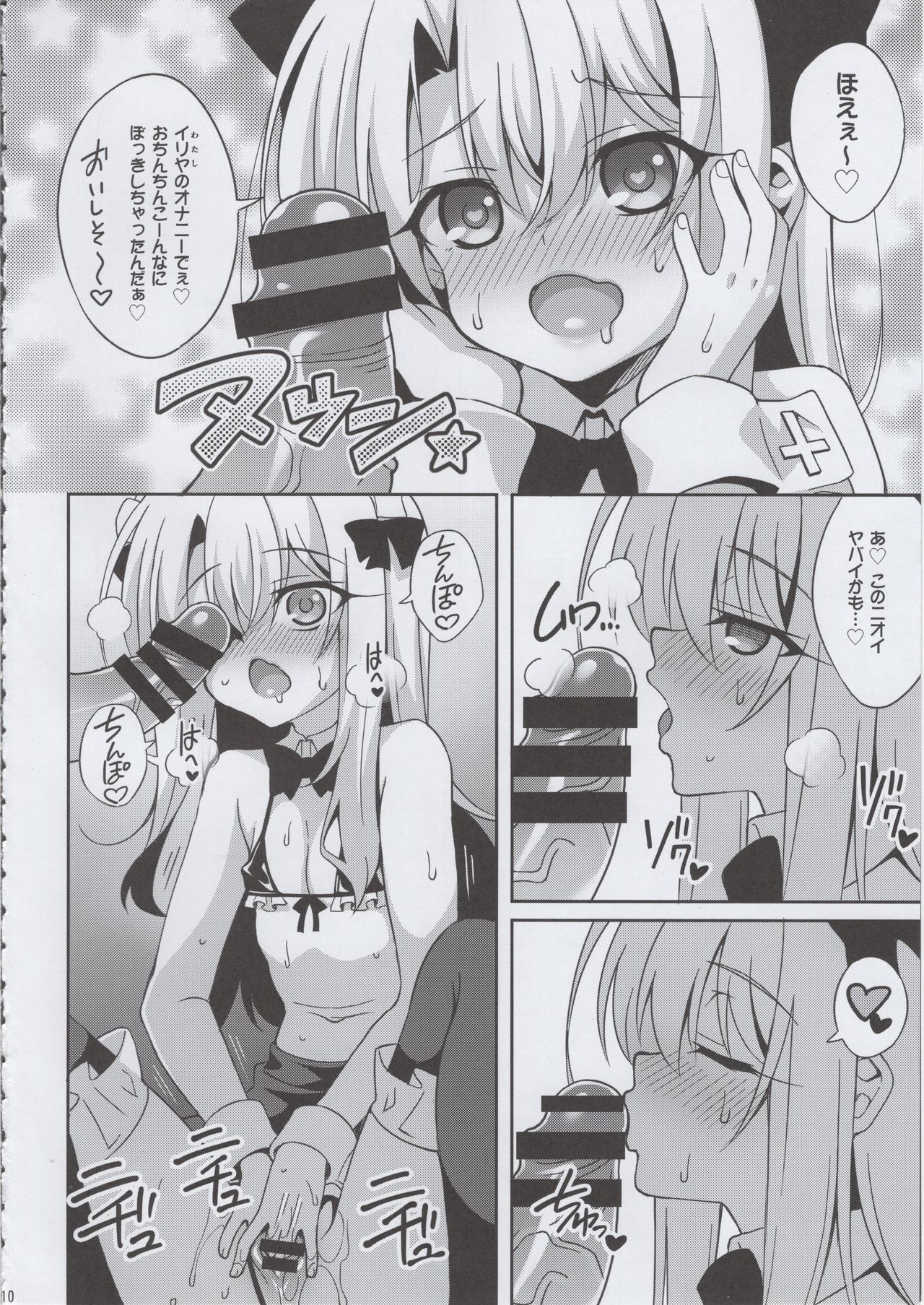 (COMIC1☆13) [LemonMaiden (蒼海)] イリ★アソビCAFE (Fate/kaleid liner プリズマ☆イリヤ)