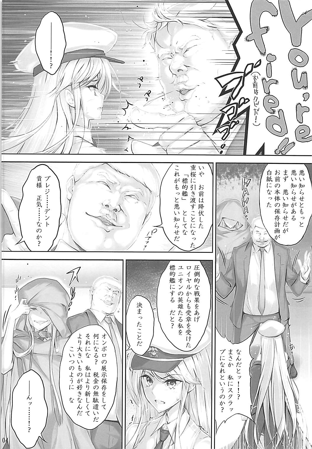 (COMIC1☆13) [Circle A (A.S.ヘルメス)] 最強空母のエンプラ様も艤装を外せば中年大和砲の標的艦 (アズールレーン)