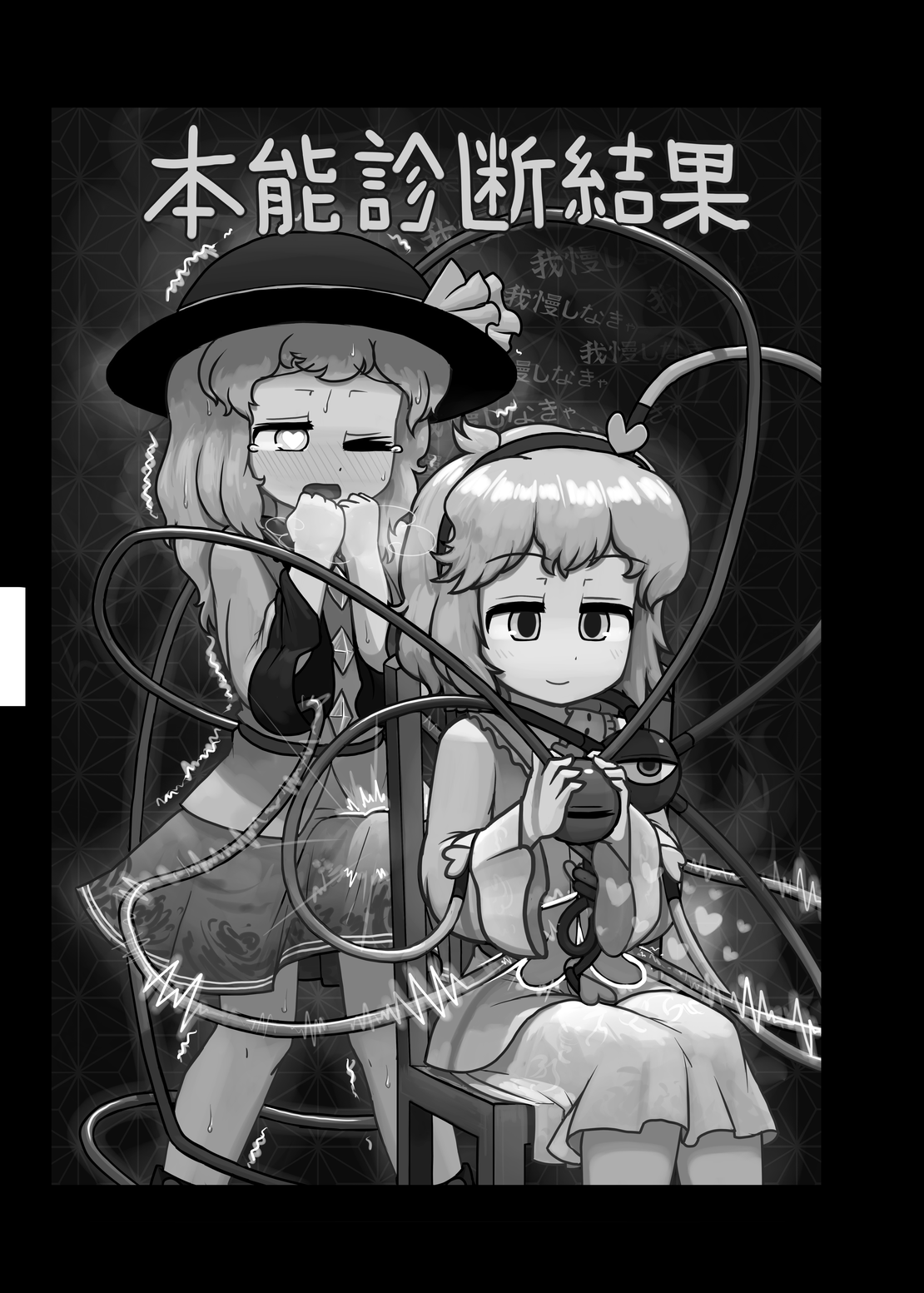 [にんにく畑 (にんにく)] にんにく畑収穫祭・甲 (東方Project) [DL版]