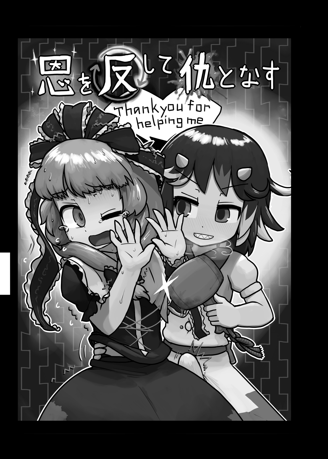 [にんにく畑 (にんにく)] にんにく畑収穫祭・甲 (東方Project) [DL版]