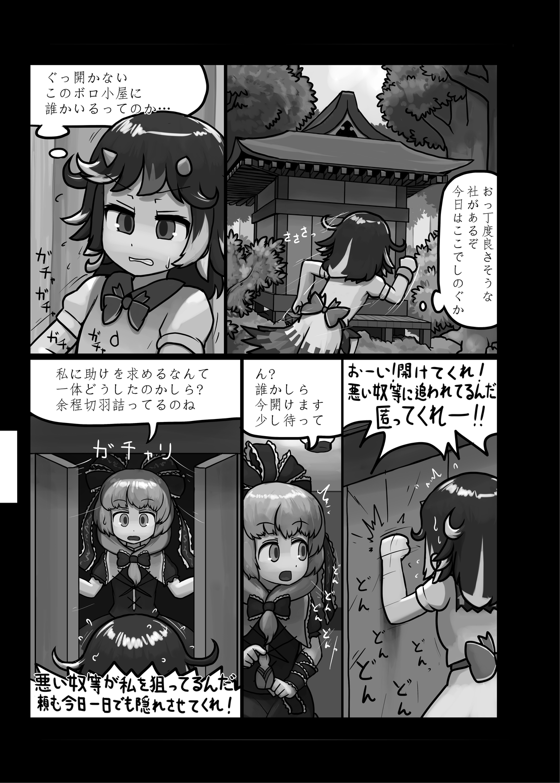 [にんにく畑 (にんにく)] にんにく畑収穫祭・甲 (東方Project) [DL版]