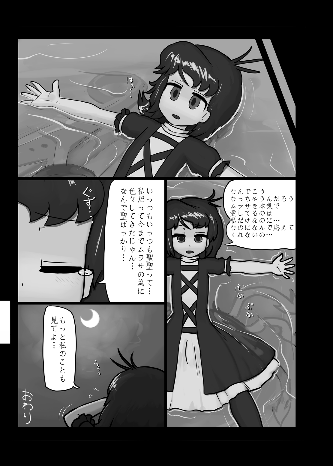 [にんにく畑 (にんにく)] にんにく畑収穫祭・甲 (東方Project) [DL版]