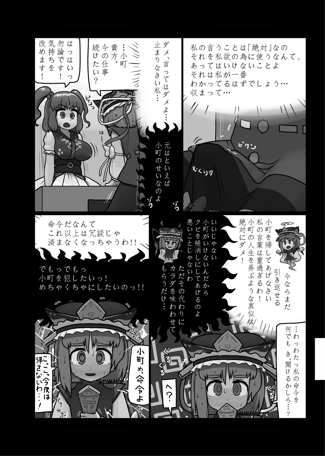 [にんにく畑 (にんにく)] にんにく畑収穫祭・甲 (東方Project) [DL版]