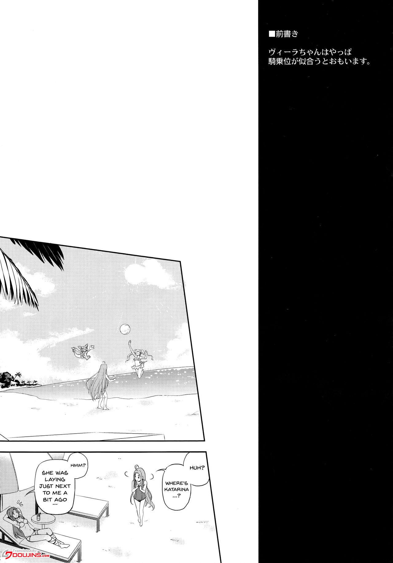 (C89) [犬とコタツ (七瀬瑞穂)] 騎空士の性活 (グランブルーファンタジー) [英訳]
