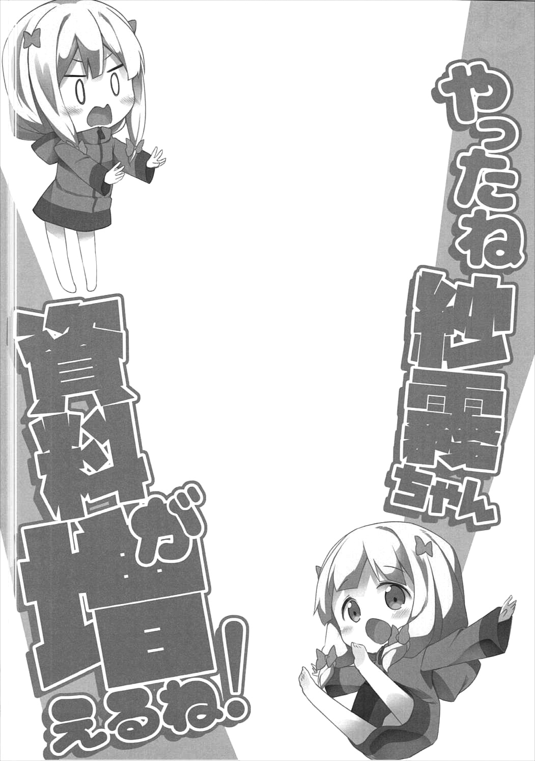 (サンクリ2017 Summer) [要 (椎名悠輝)] やったね紗霧ちゃん資料が増えるね! (エロマンガ先生) [英訳]
