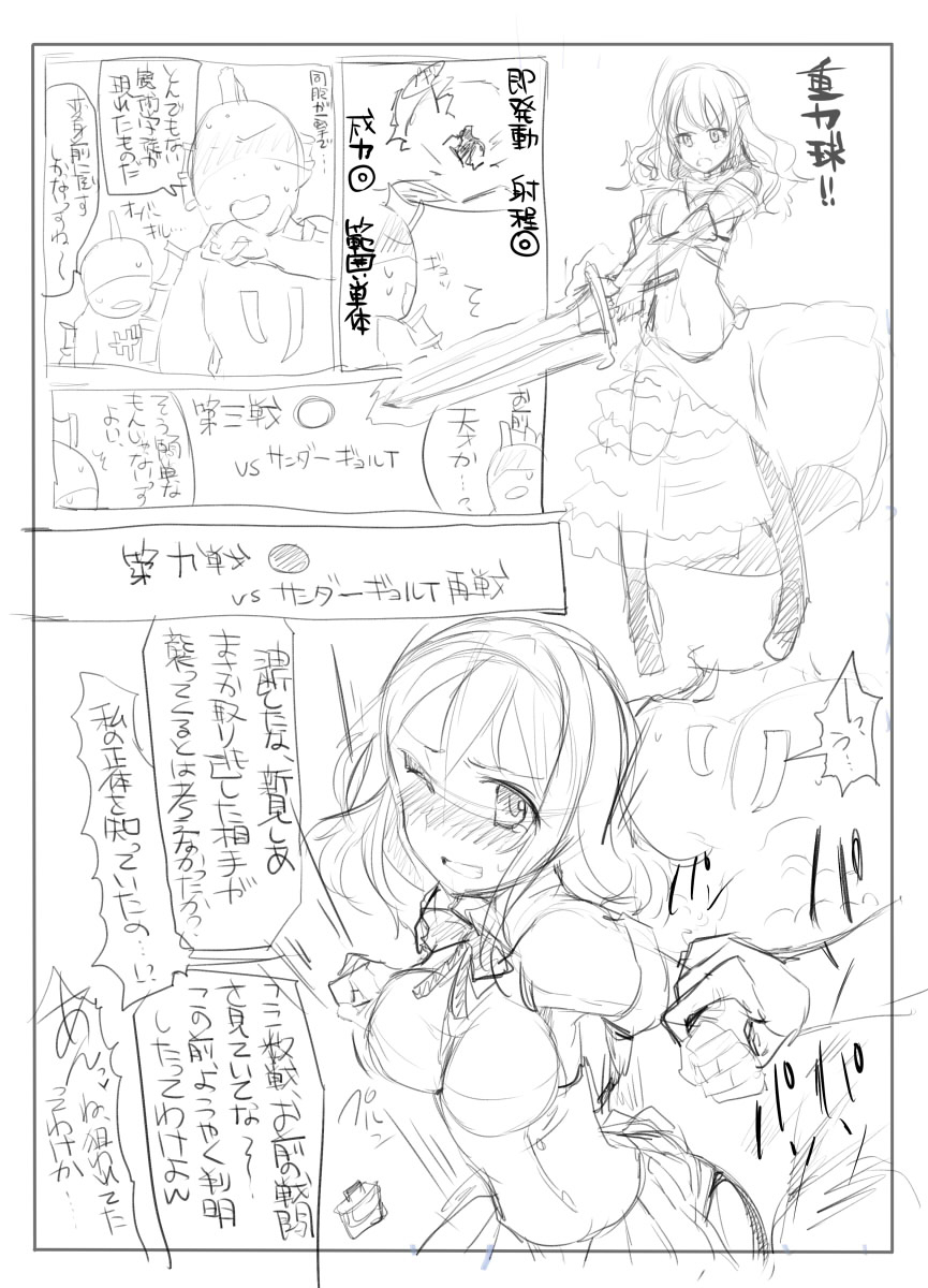 [mos] 魔術学徒シアvsサンダーギョルイ リメイク版