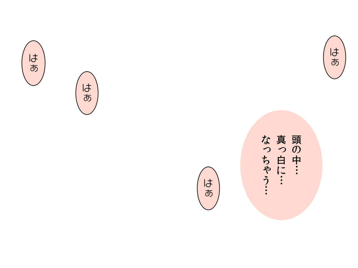 [空想スイッチ] 強制絶頂クリトリスイッチ