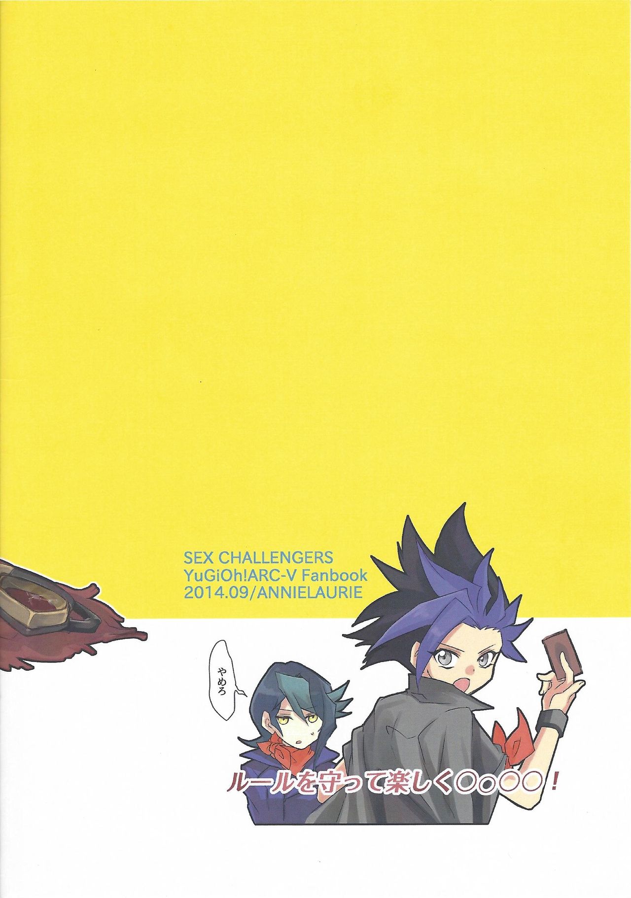 (千年☆バトル フェイズ10) [アニーローリー (とやま七生)] セックス・チャレンジャーズ (遊☆戯☆王ARC-V)
