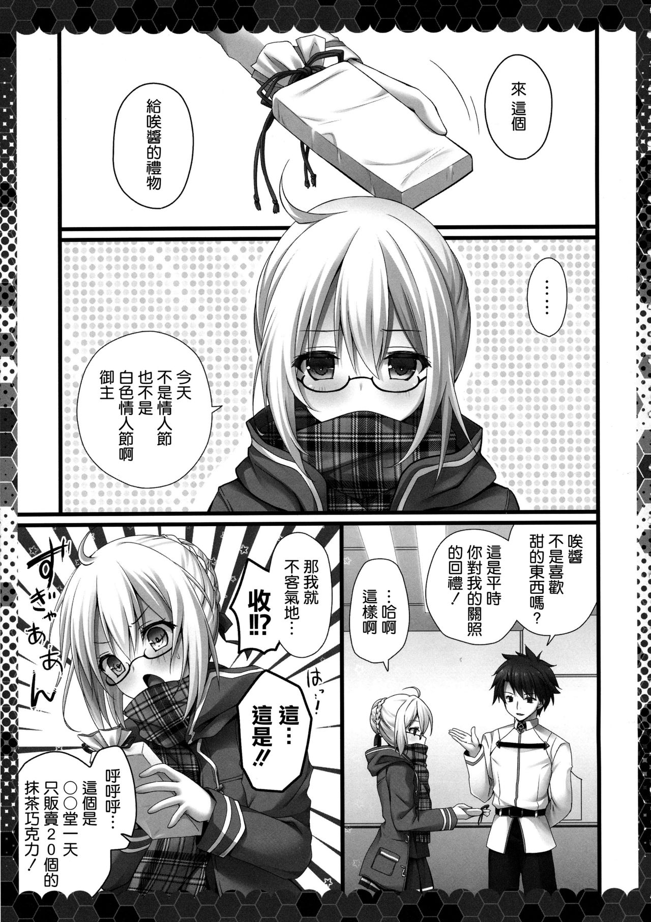 (COMIC1☆13) [きのこのみ (kino)] 召しませヒロインXオルタちゃん (Fate/Grand Order) [中国翻訳]