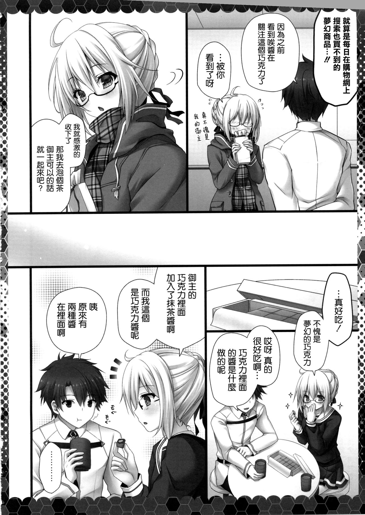 (COMIC1☆13) [きのこのみ (kino)] 召しませヒロインXオルタちゃん (Fate/Grand Order) [中国翻訳]