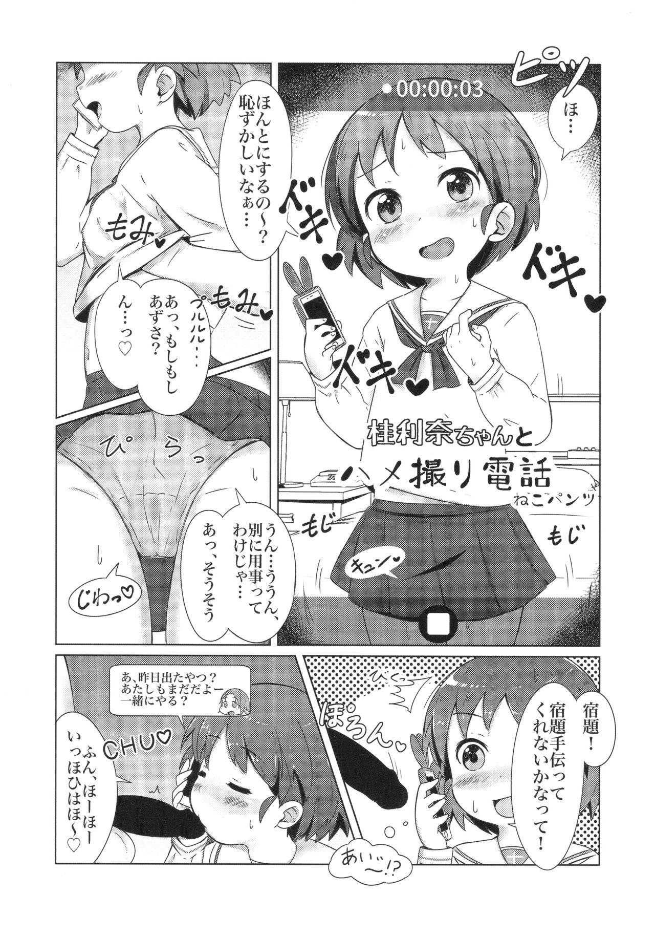 (C90) [富士浅間堂 (よろず)] ティーガー写真塾 vol.2 (ガールズ&パンツァー)