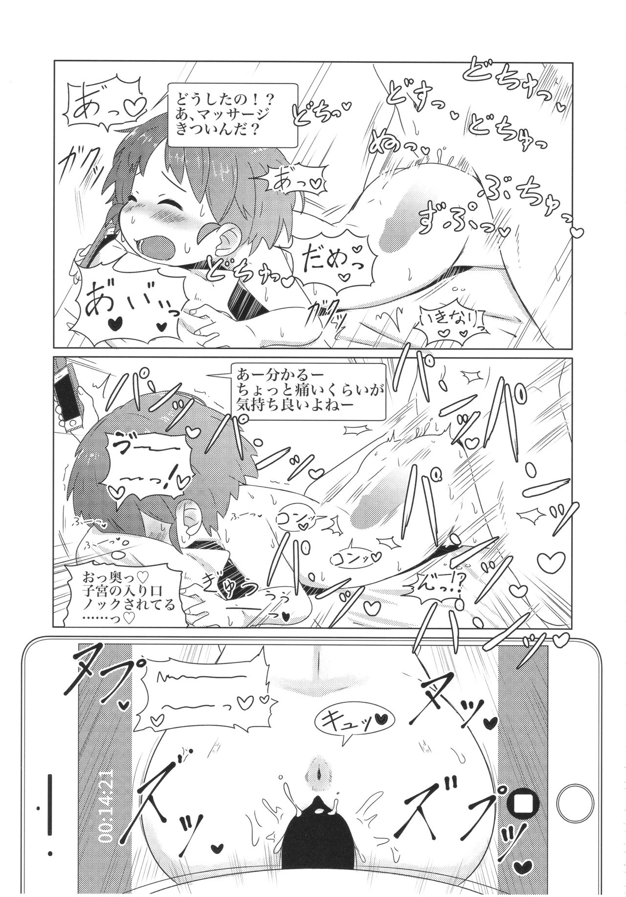 (C90) [富士浅間堂 (よろず)] ティーガー写真塾 vol.2 (ガールズ&パンツァー)