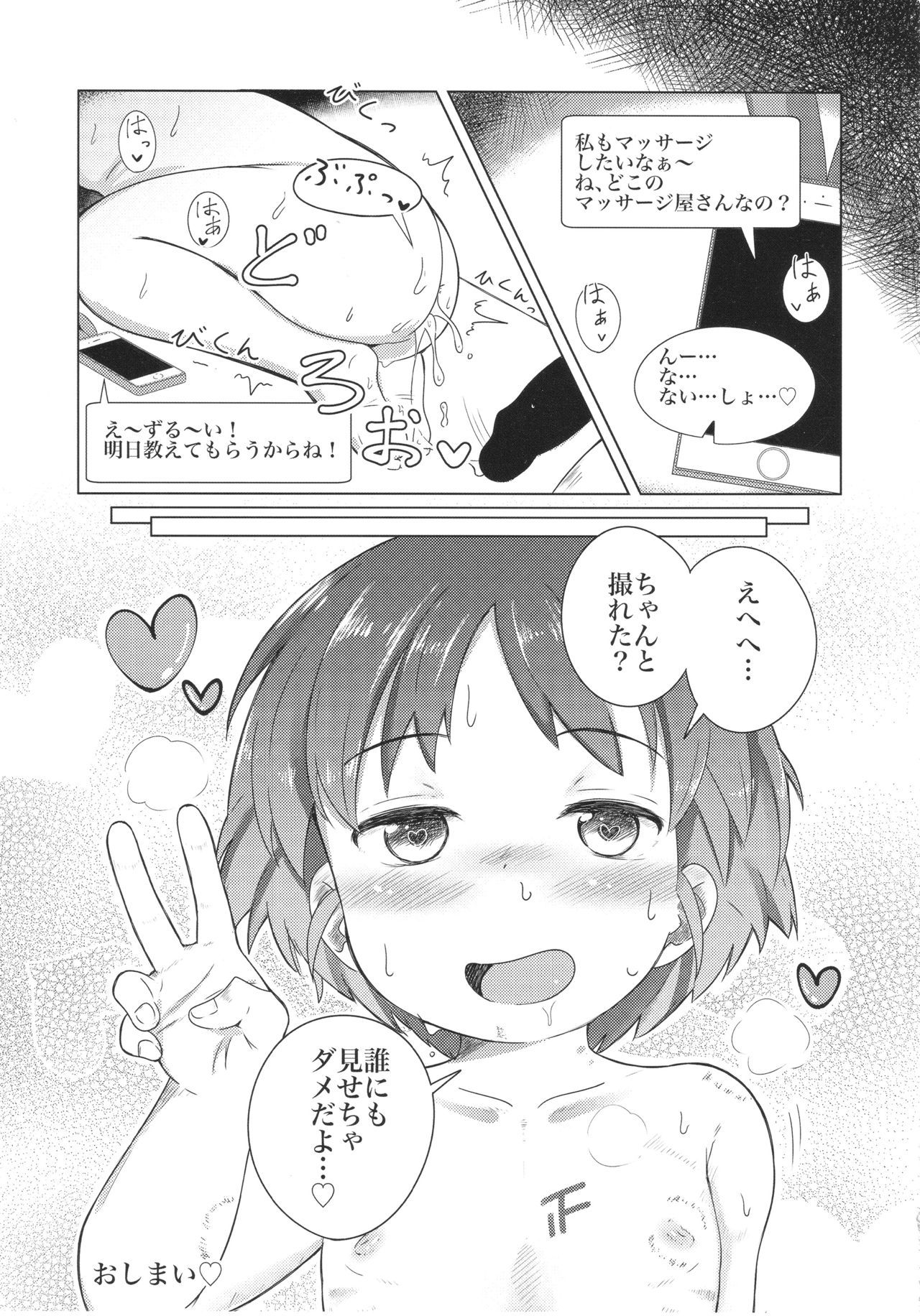 (C90) [富士浅間堂 (よろず)] ティーガー写真塾 vol.2 (ガールズ&パンツァー)