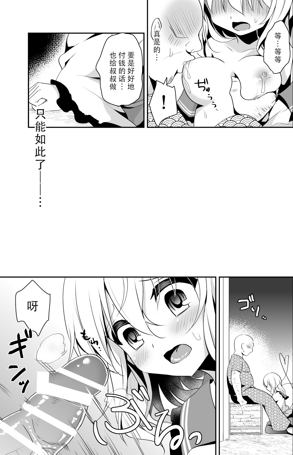 (C92) [蒼色彼方 (色谷あすか)] こいしちゃんのヒミツゴト2 (東方project) [中国翻訳]