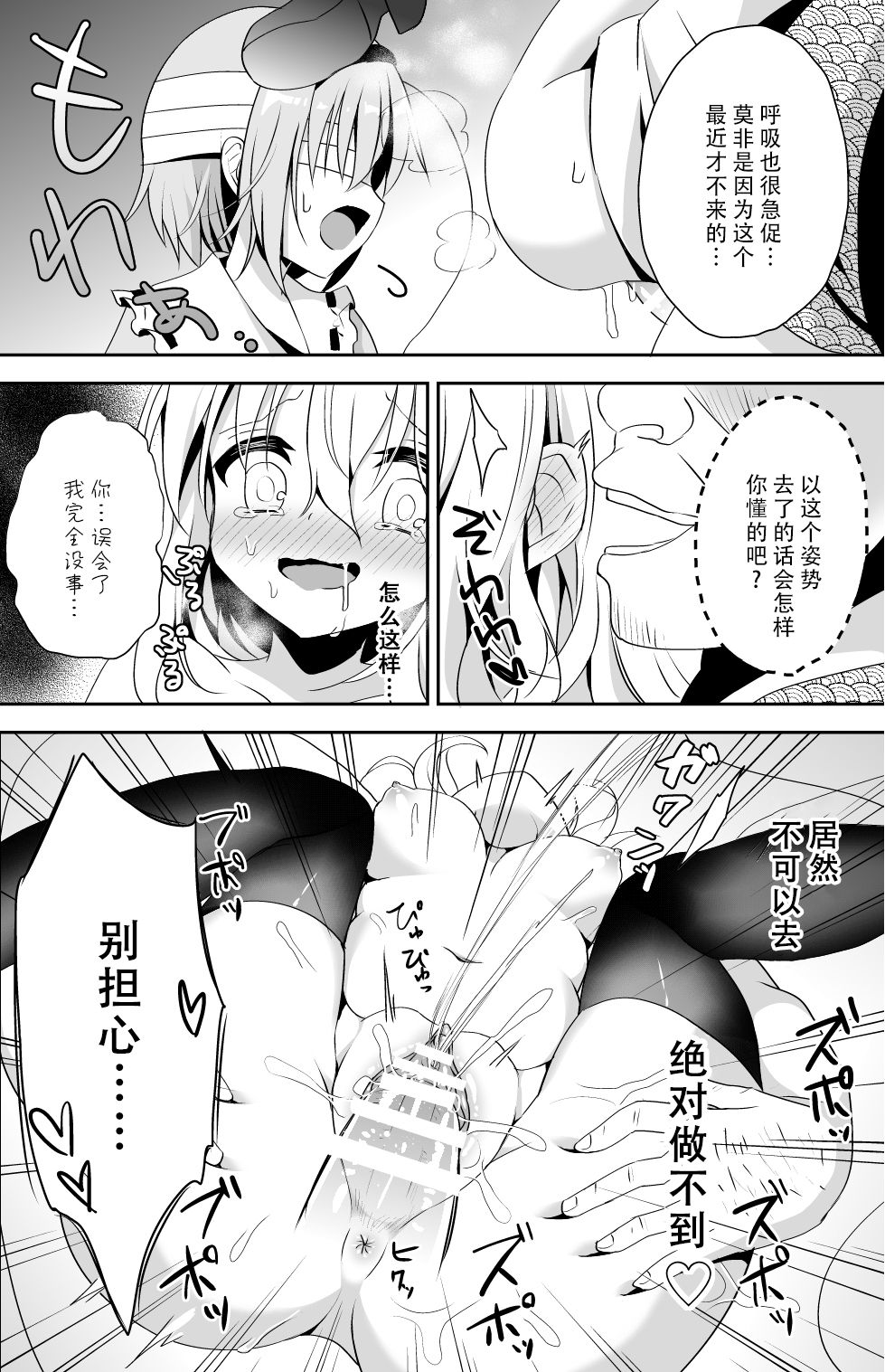 (C92) [蒼色彼方 (色谷あすか)] こいしちゃんのヒミツゴト2 (東方project) [中国翻訳]