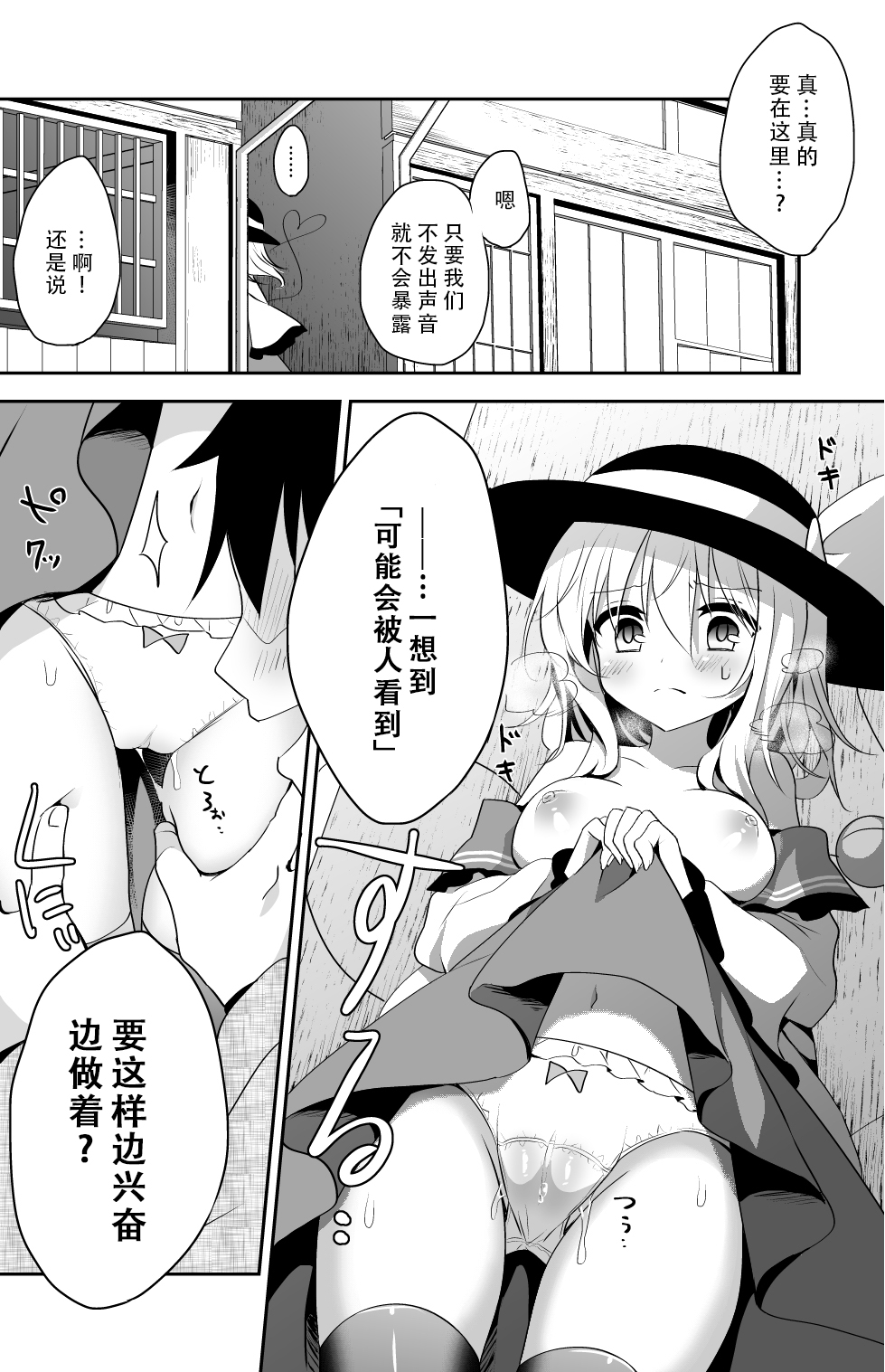 (C92) [蒼色彼方 (色谷あすか)] こいしちゃんのヒミツゴト2 (東方project) [中国翻訳]