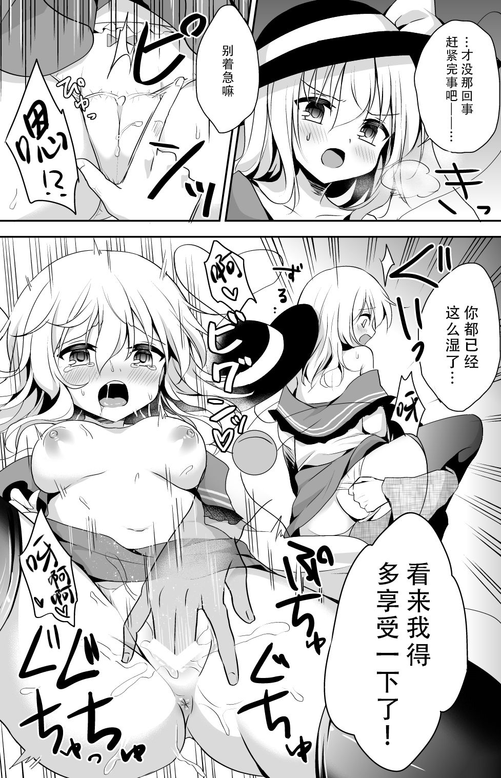 (C92) [蒼色彼方 (色谷あすか)] こいしちゃんのヒミツゴト2 (東方project) [中国翻訳]