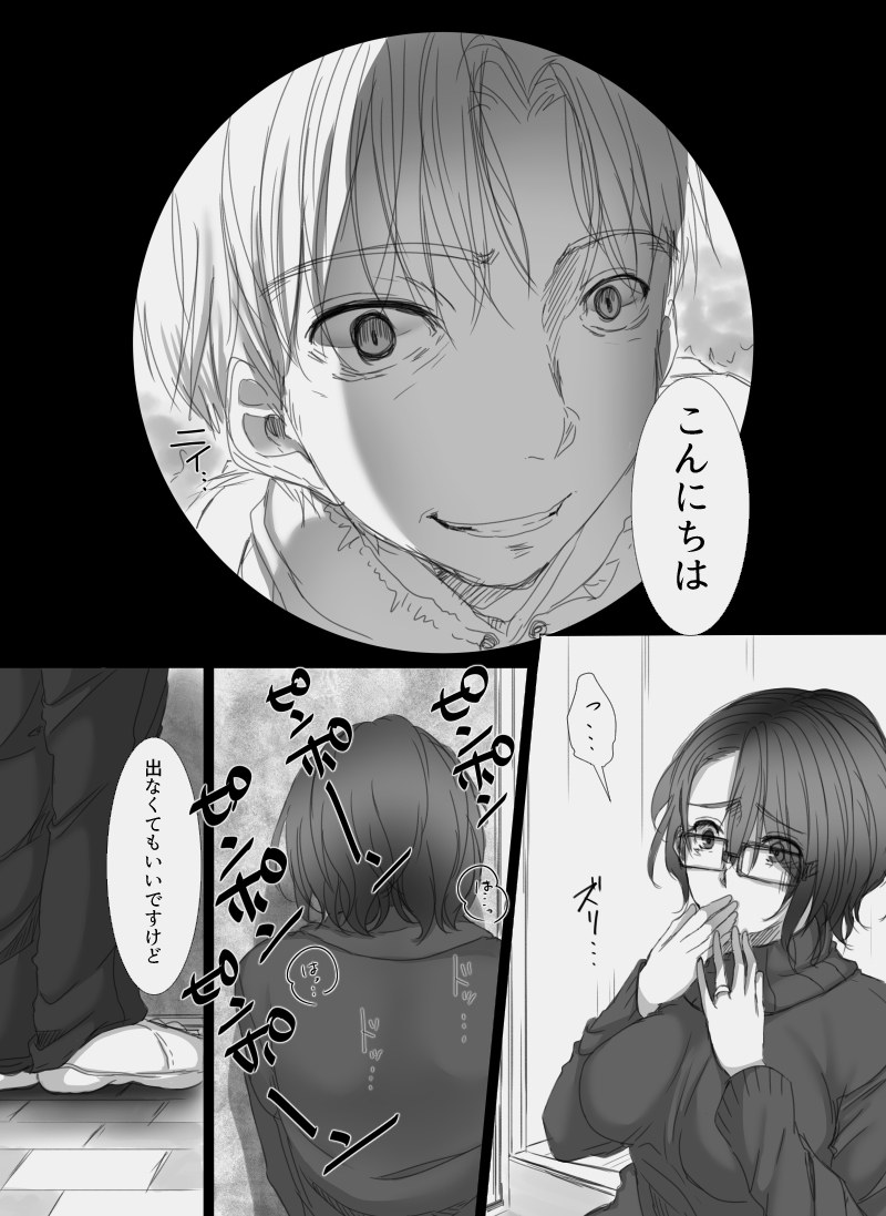 [こくだかや] 堕ちてゆく妻 ～娘のカレに犯された私～