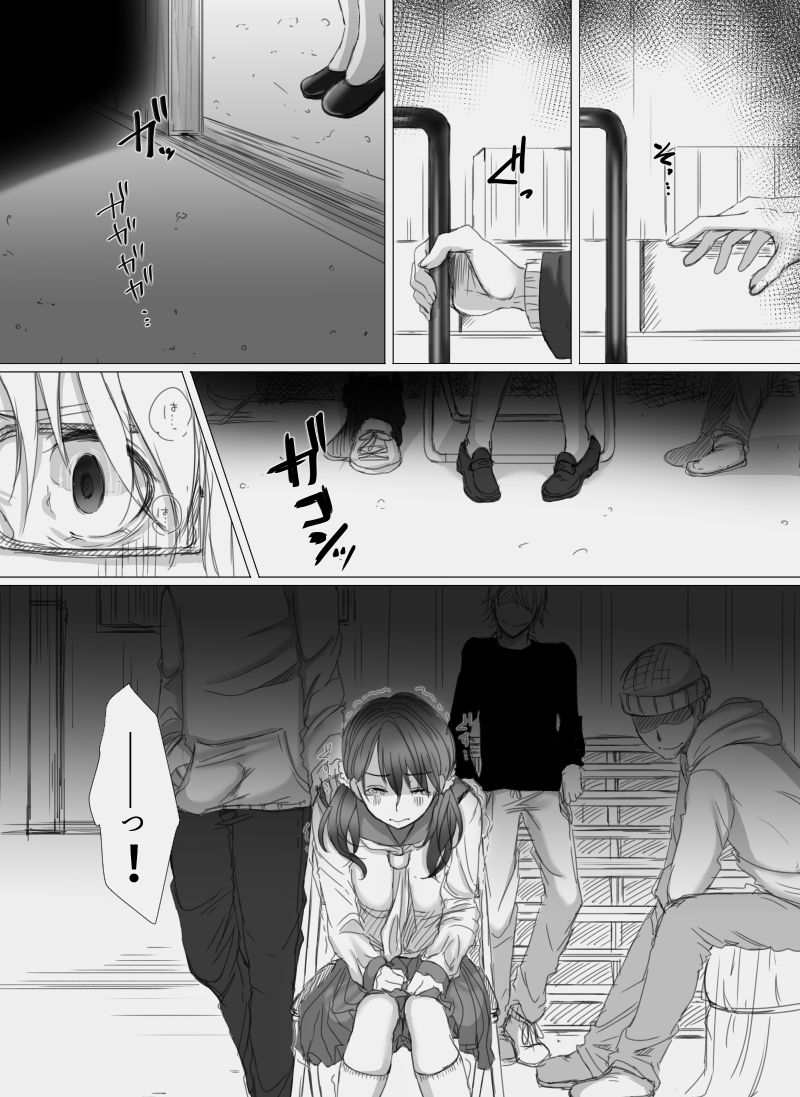 [こくだかや] 堕ちてゆく妻 ～娘のカレに犯された私～