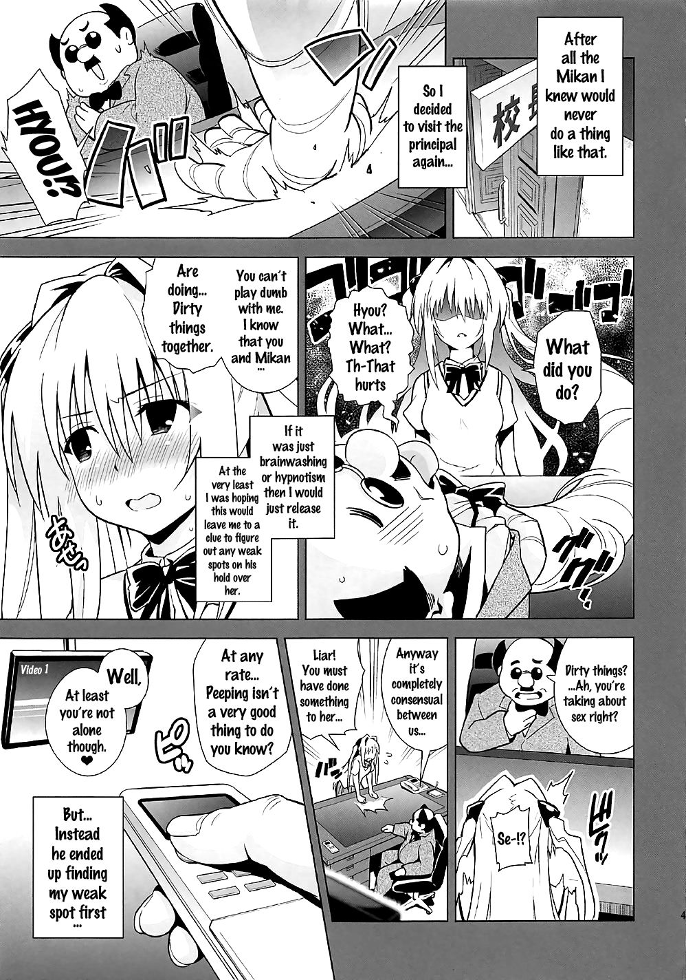 (COMIC1☆11) [sin-maniax (轟真)] ToLOVEleS (To LOVEる ダークネス) [英訳]