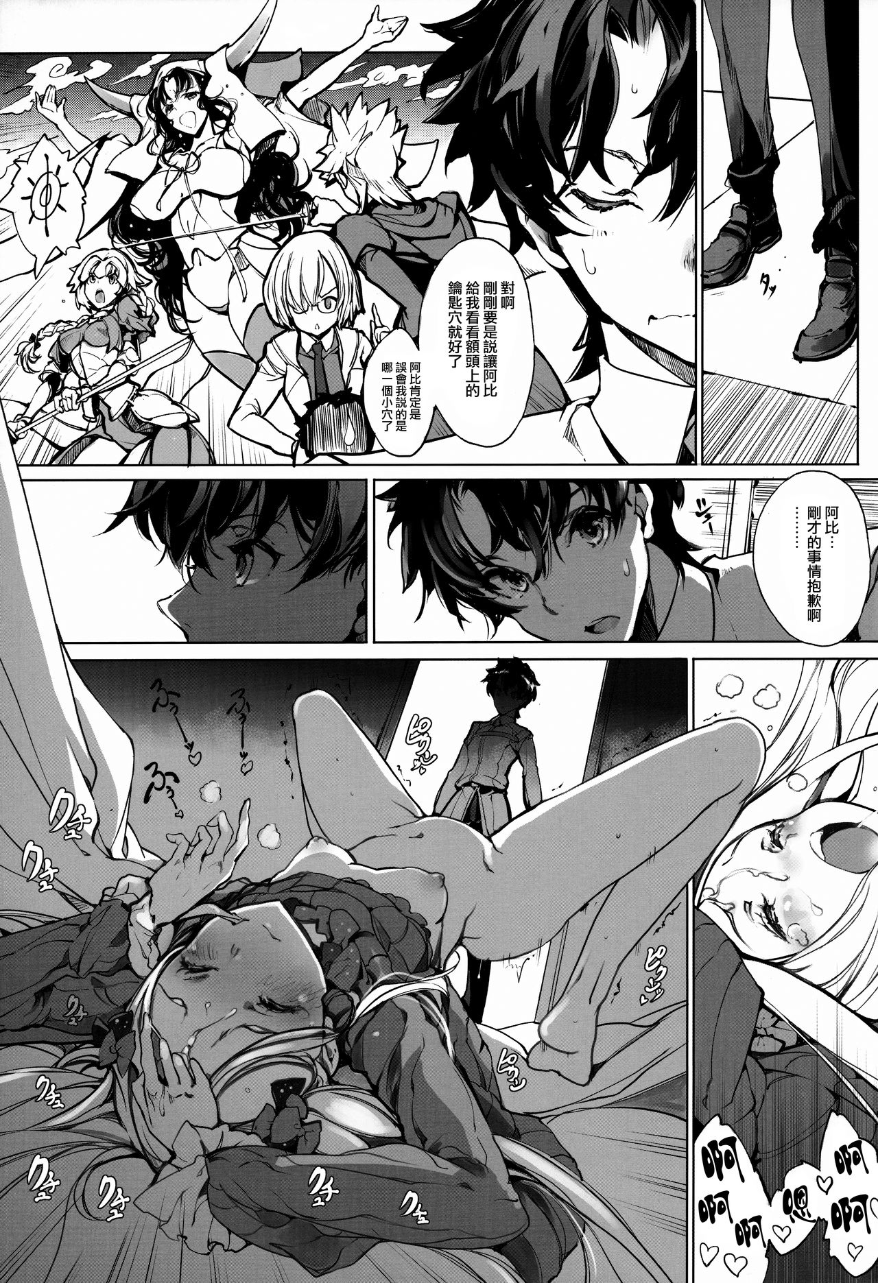 (COMIC1☆13) [70年式悠久機関 (おはぎさん)] 千の仔を孕む森の少女 (Fate/Grand Order) [中国翻訳]