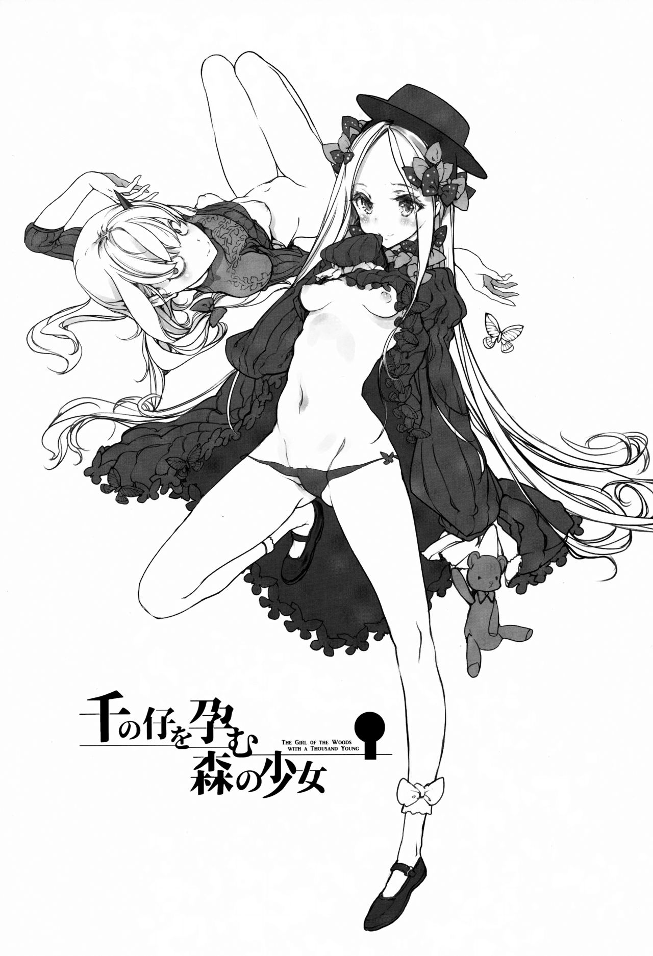 (COMIC1☆13) [70年式悠久機関 (おはぎさん)] 千の仔を孕む森の少女 (Fate/Grand Order) [中国翻訳]