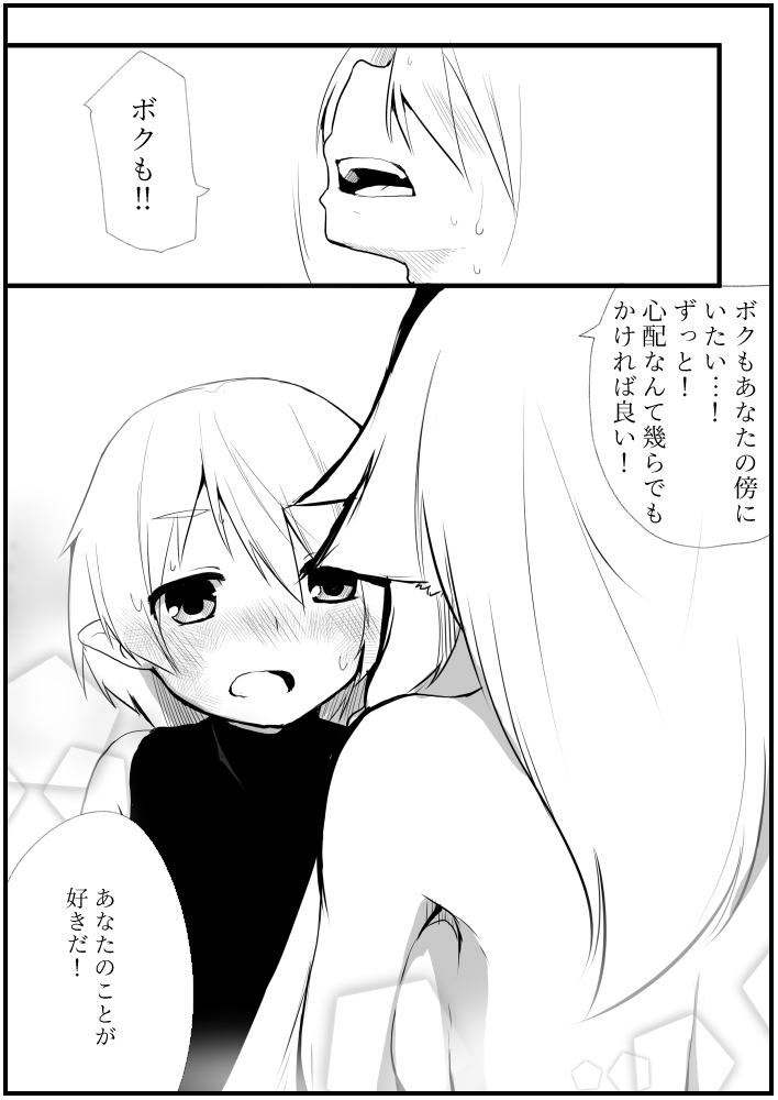 [千凰、dei] 囚 (魔女えっち2)