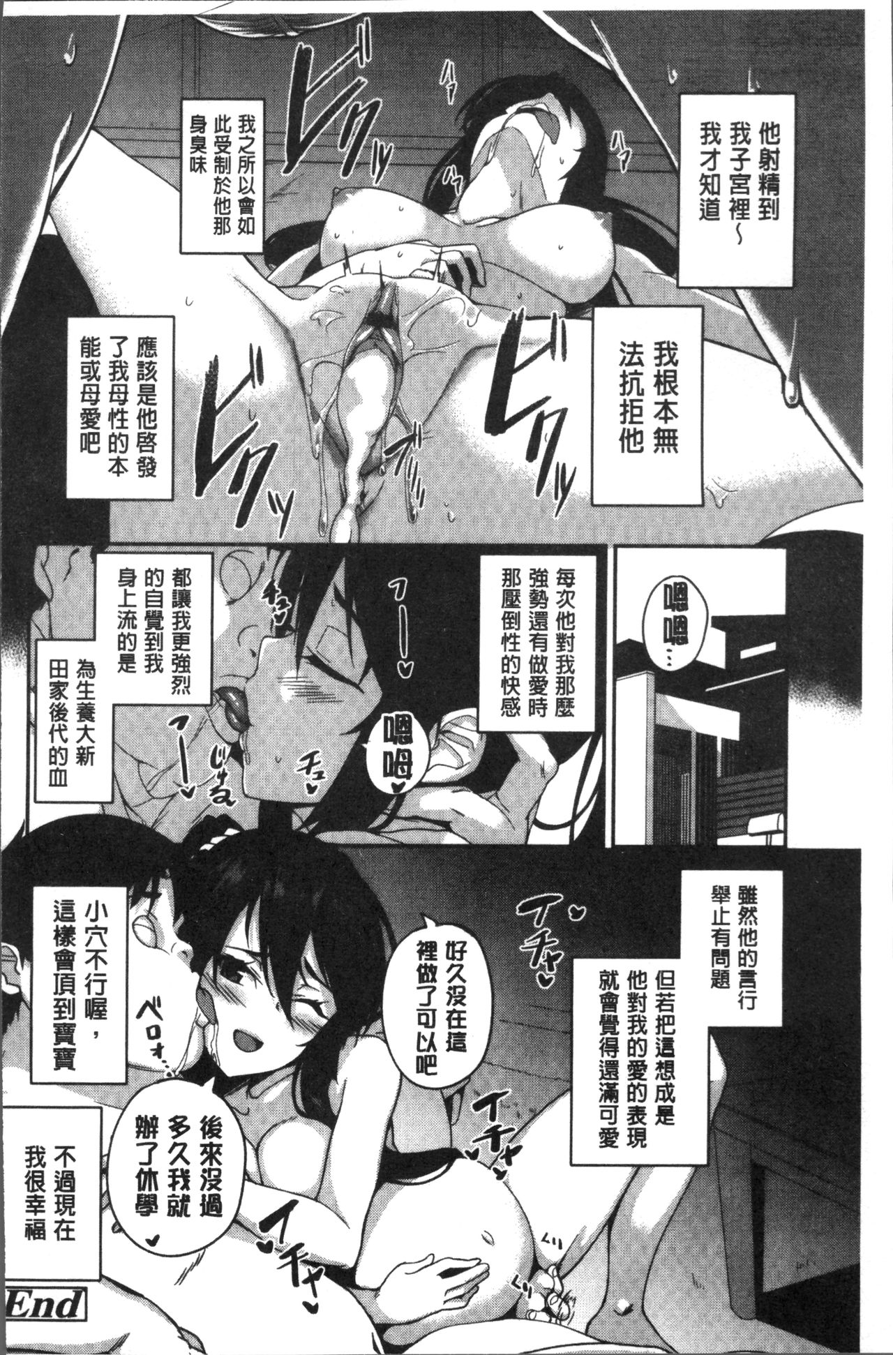 [石鎚ぎんこ] 放課後ハメ活日誌 [中国翻訳]