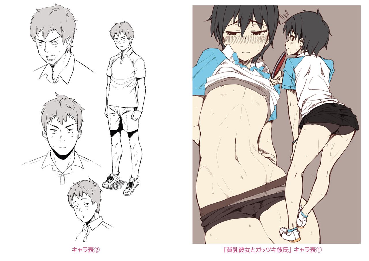 [石鎚ぎんこ] 放課後ハメ活日誌 [中国翻訳]