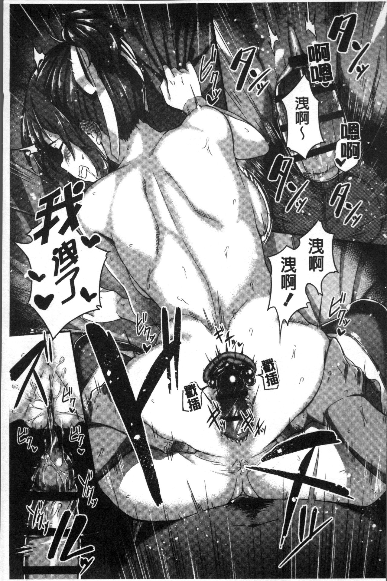 [石鎚ぎんこ] 放課後ハメ活日誌 [中国翻訳]