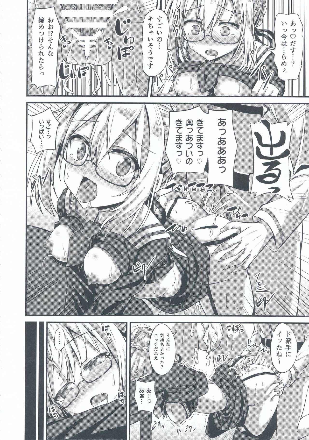(COMIC1☆13) [2nd Life (日乃)] ちょろインとかないです。 (Fate/Grand Order)