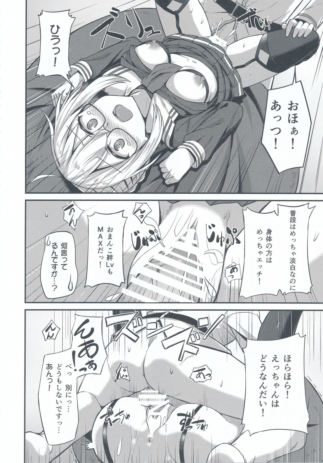 (COMIC1☆13) [2nd Life (日乃)] ちょろインとかないです。 (Fate/Grand Order)