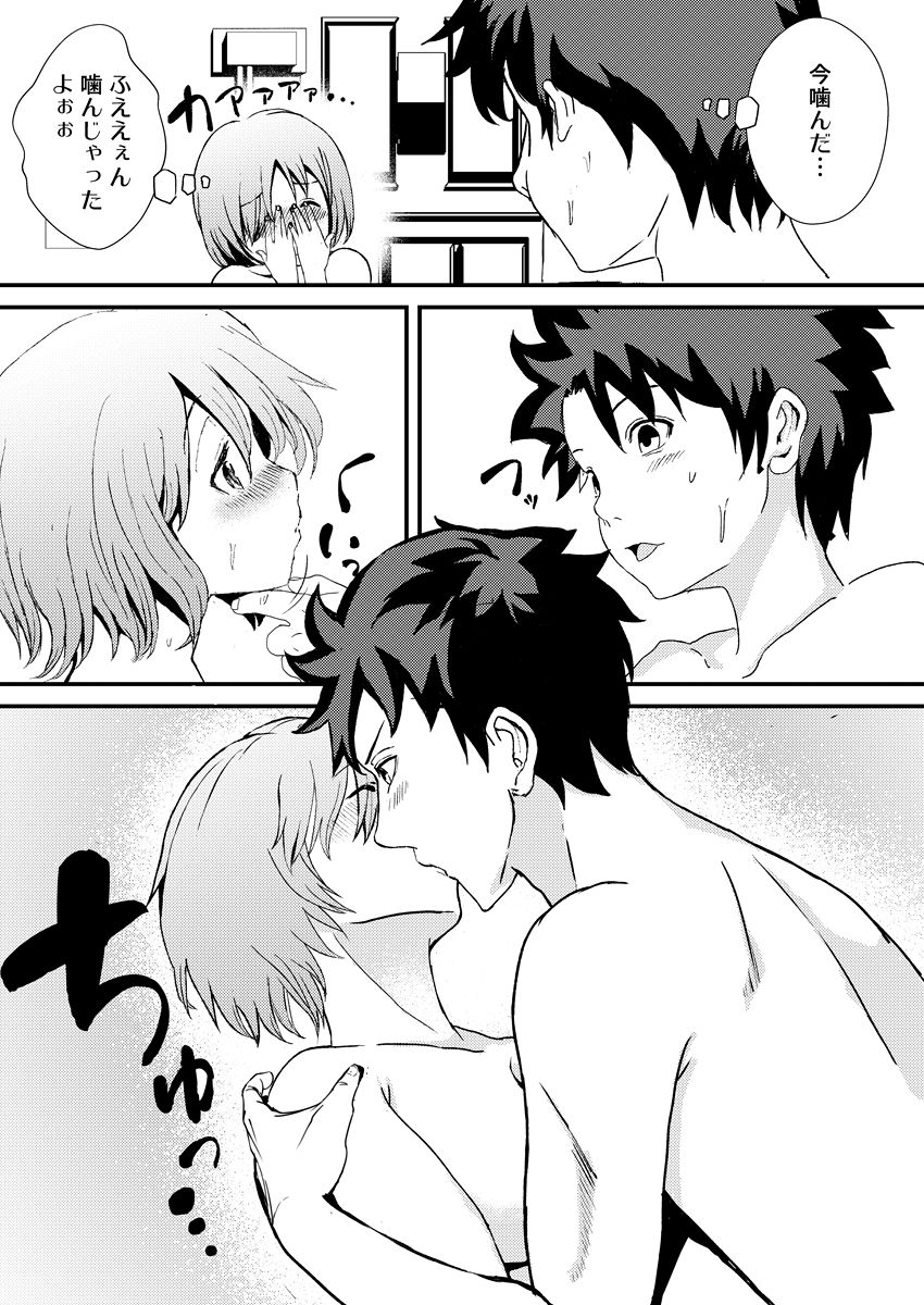 [パームサンデー (レリ)] マシュととことんHする本 (Fate/Grand Order) [DL版]