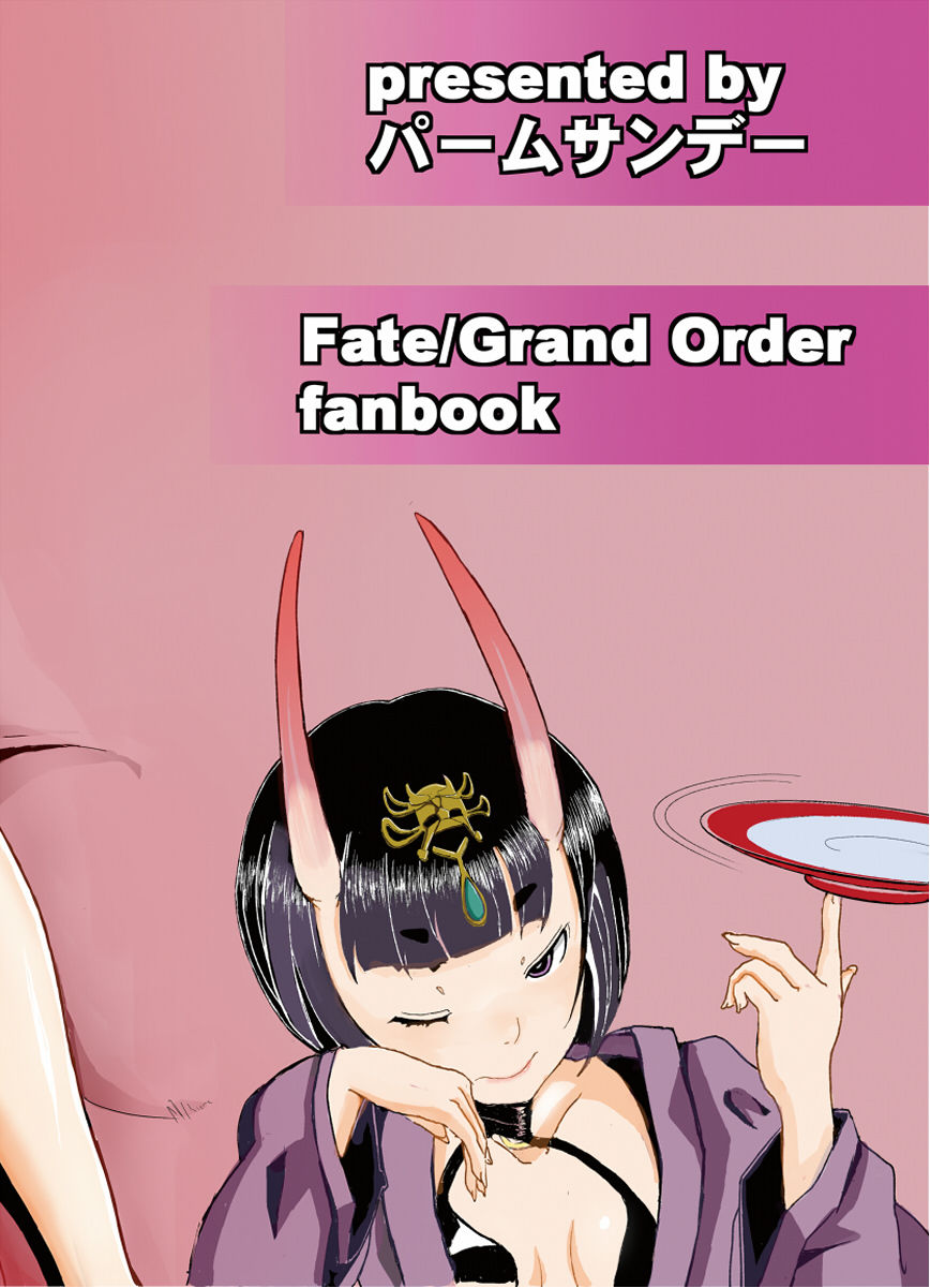 [パームサンデー (レリ)] マシュととことんHする本 (Fate/Grand Order) [DL版]