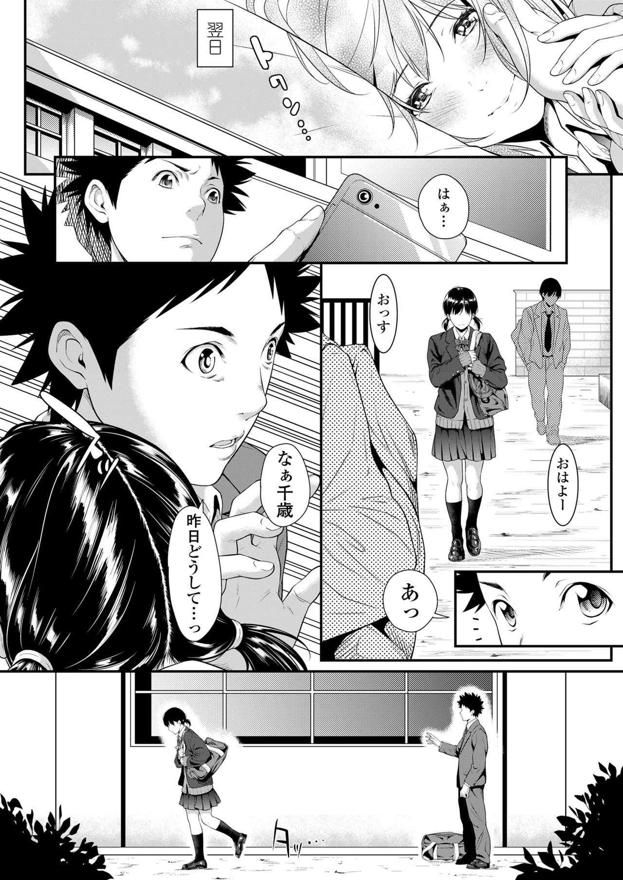 [二峰跨人] 挿れたいのは別のひと [DL版]