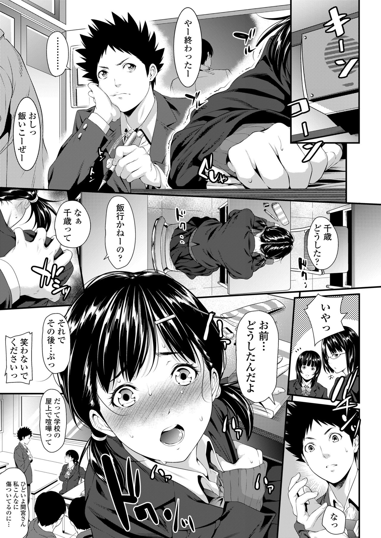 [二峰跨人] 挿れたいのは別のひと [DL版]