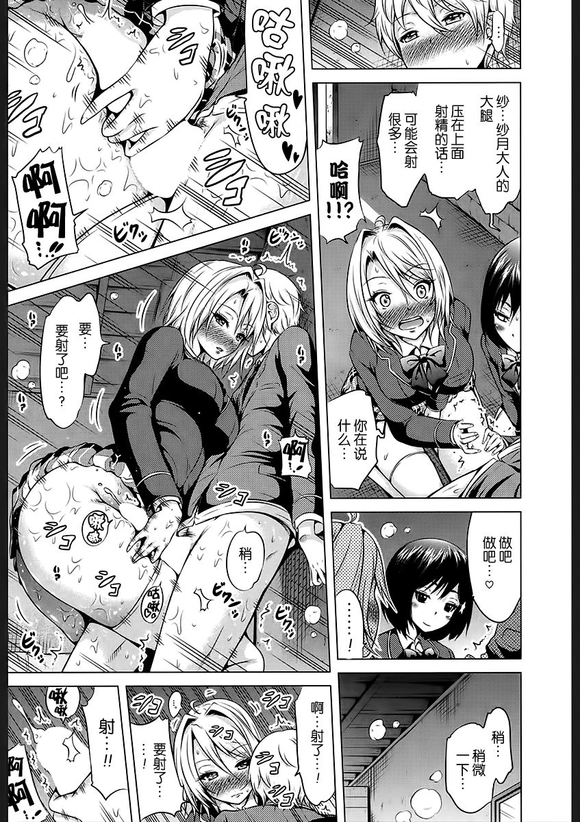 [赤月みゅうと] 女王様はMの奴隷♥ 第1話 (COMIC 夢幻転生 2018年2月号) [中国翻訳] [DL版]